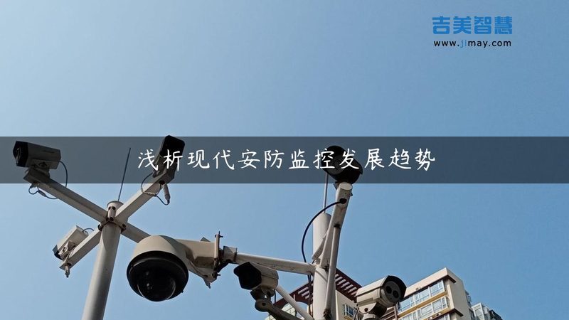 家庭弱电安防主机，安装位置有讲究？**