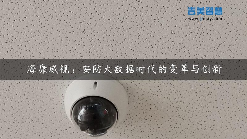 停车场无人值守系统：如何实现高效与安全的完美结合**